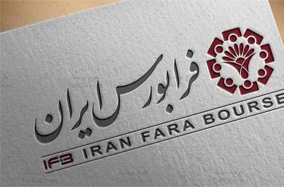 معاملات در فرابورس