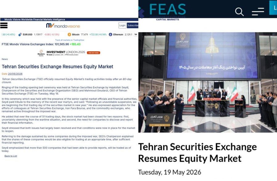 معاملات بورس تهران