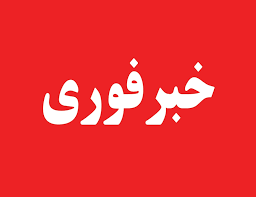 صدای انفجار