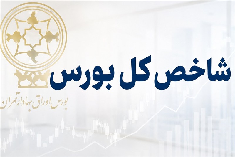 شاخص کل