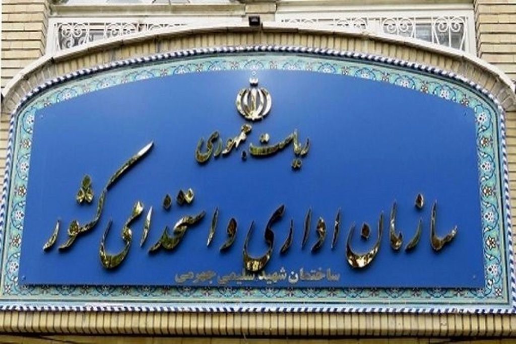 ساعات کاری ادارات