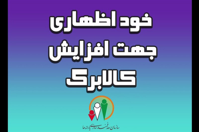 اعتبار کالابرگ
